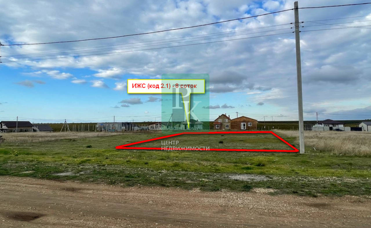 Участок, 8 сот.