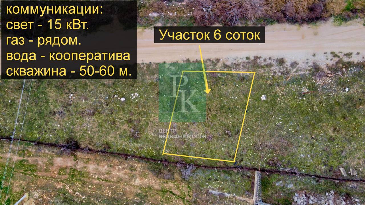 Участок, 6 сот.